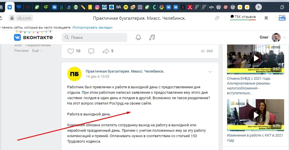 Плагин постинга из VK на сайт Wordpress 3 Пост на стене ВК