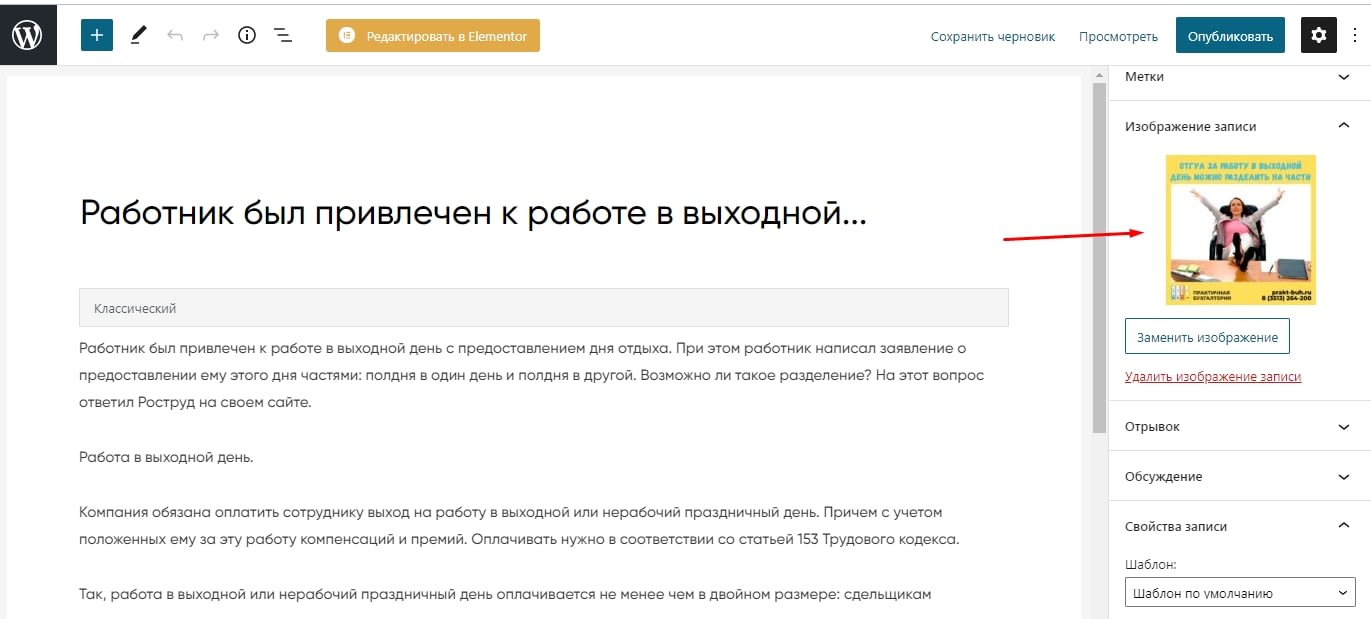 Плагин постинга из VK на сайт Wordpress 8 Пост на стене ВК_Миниатюра