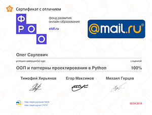 Сертификат web-разработчика