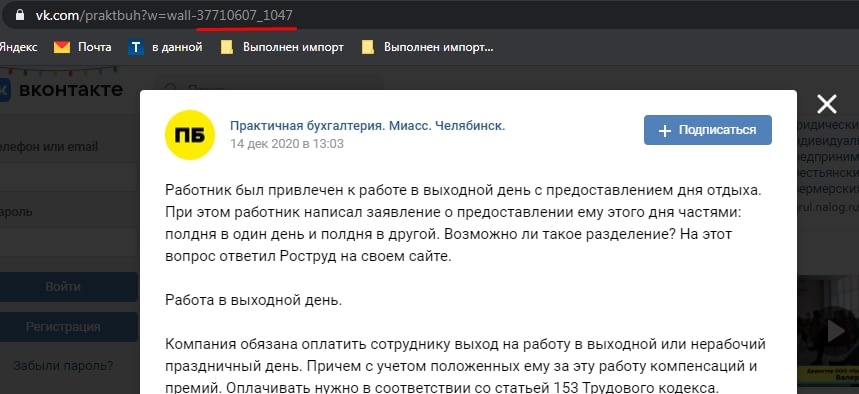 Плагин постинга из VK на сайт Wordpress 4 Пост на стене ВК_id